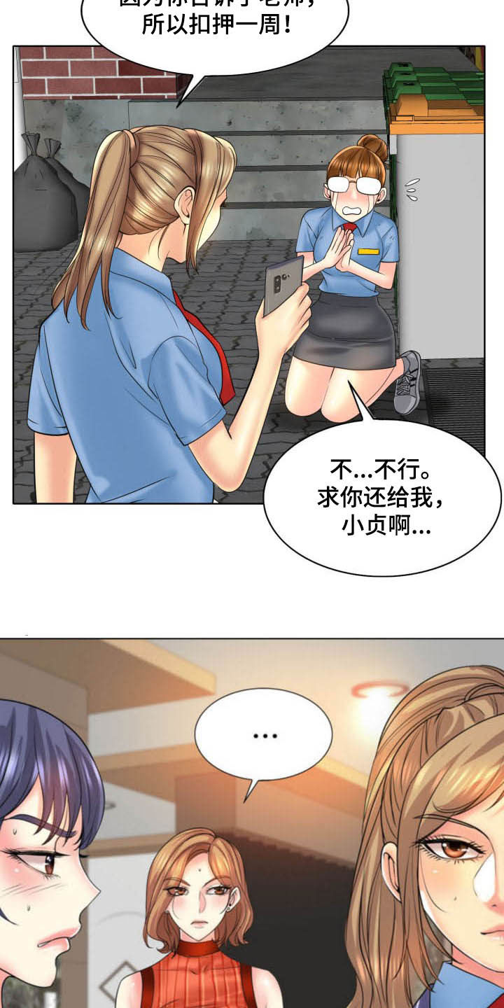 第80章：重新开始10