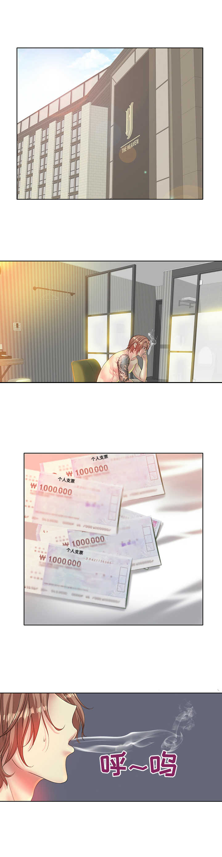 第23章：无言以对11