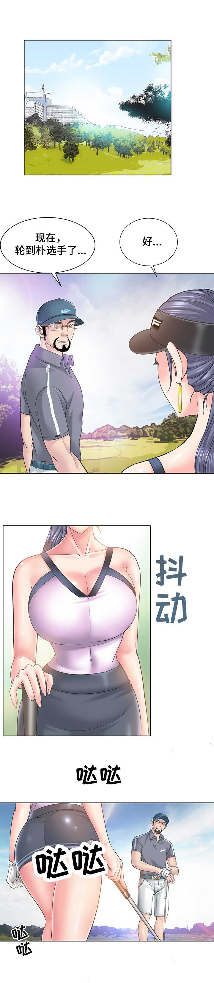 第22章：要求过分3