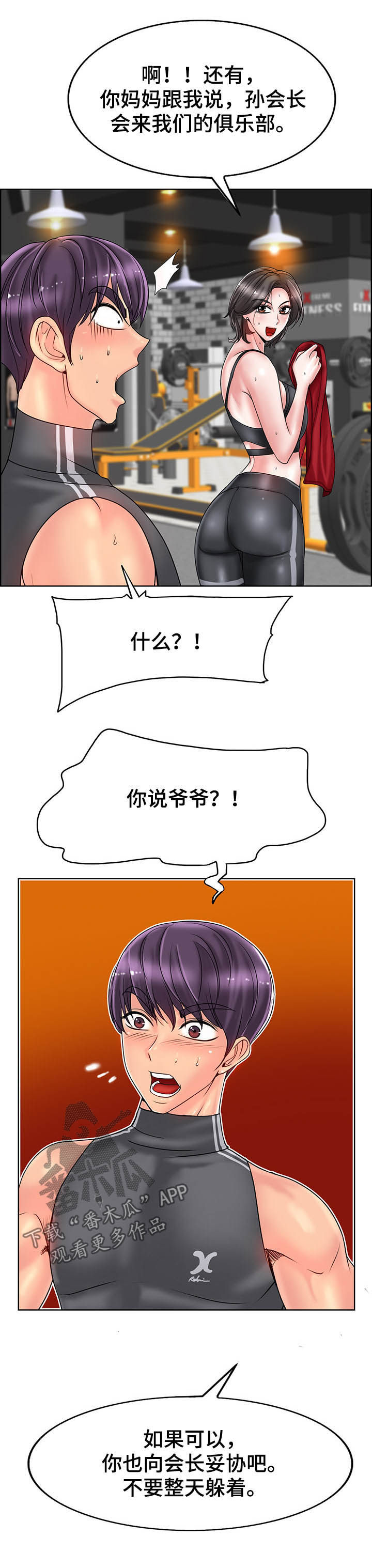 第52章：爷爷9