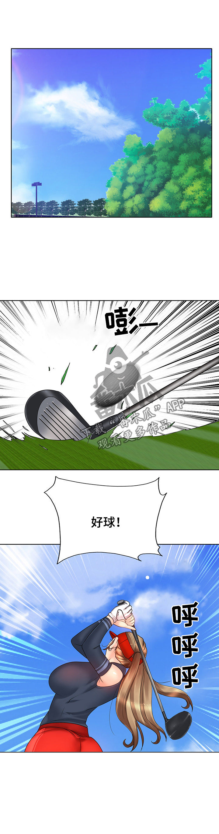 第36章：贪婪4