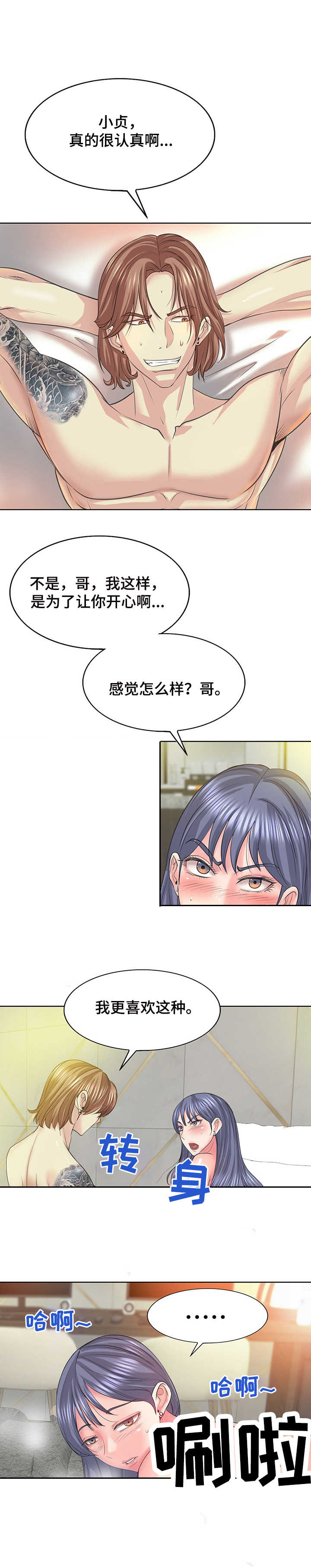 第18章：很危险9