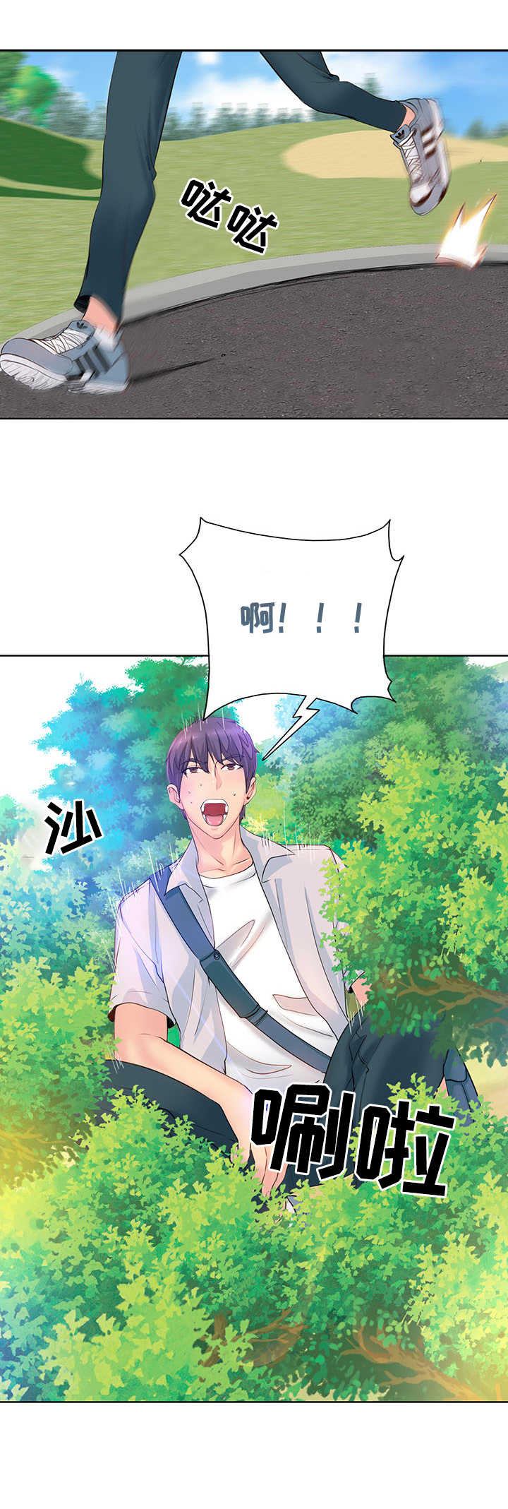 第1章：青春期10
