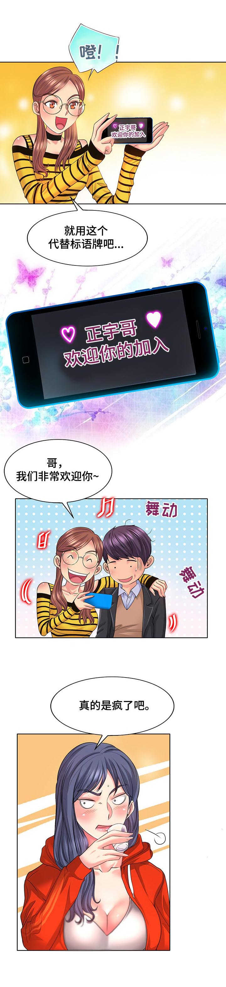第12章：欢迎会11