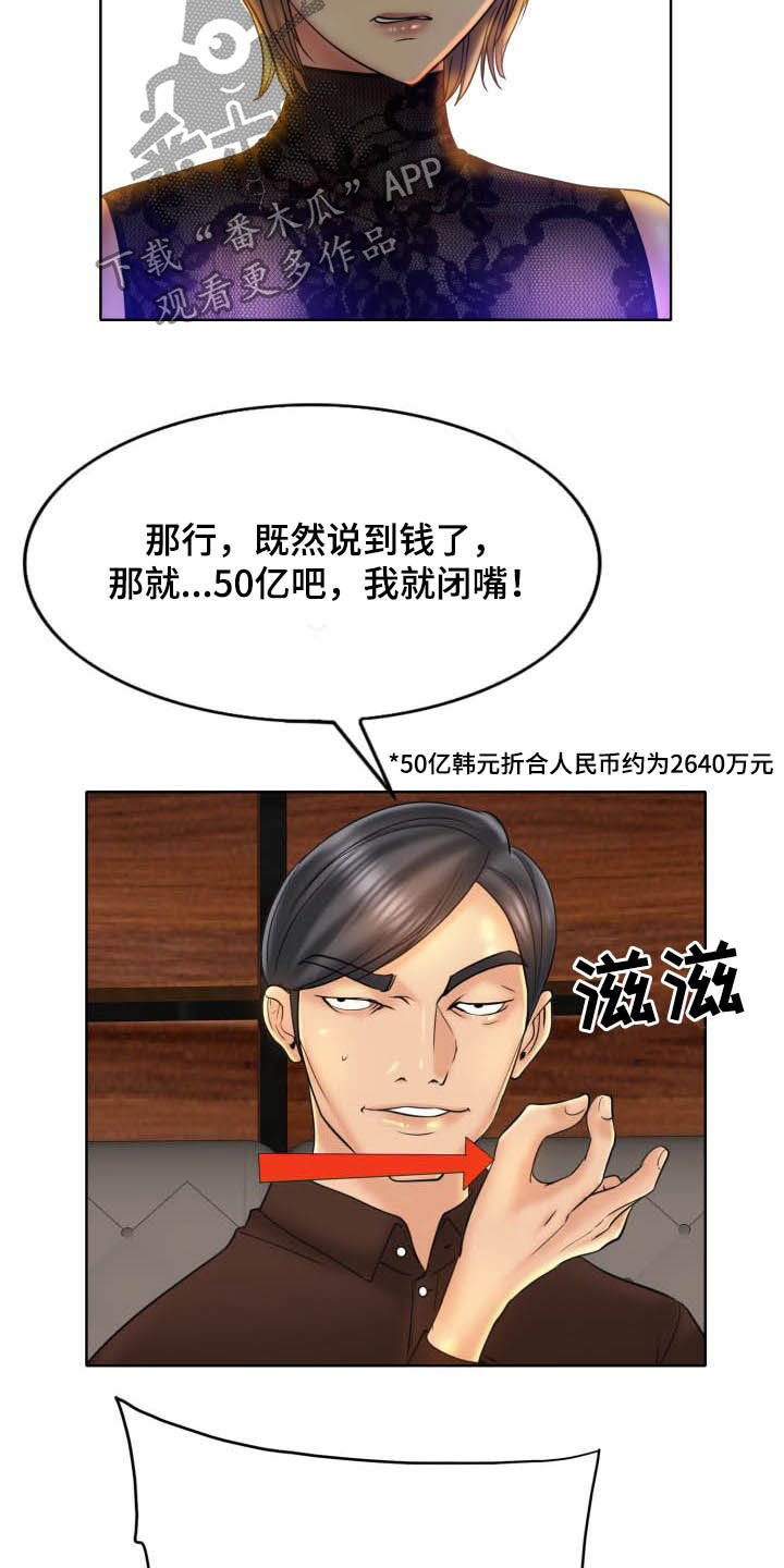 第81章：要求17