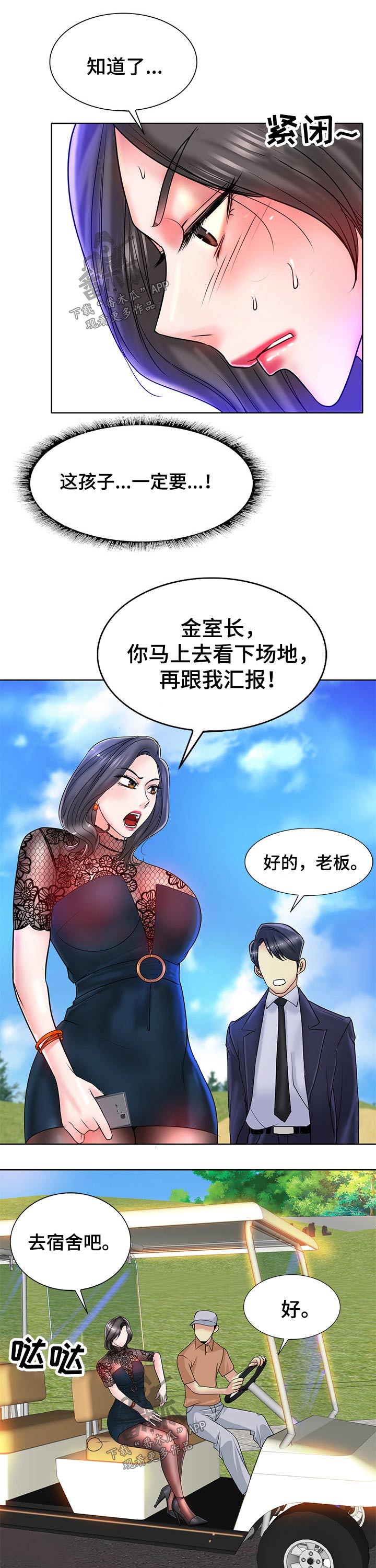 第58章：说服8
