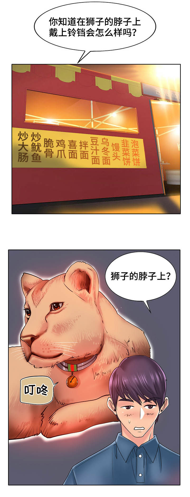 第42章：过来坐3
