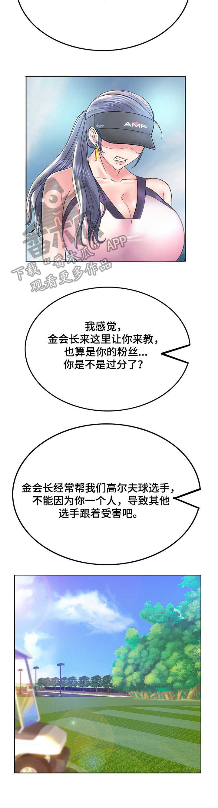 第23章：无言以对6