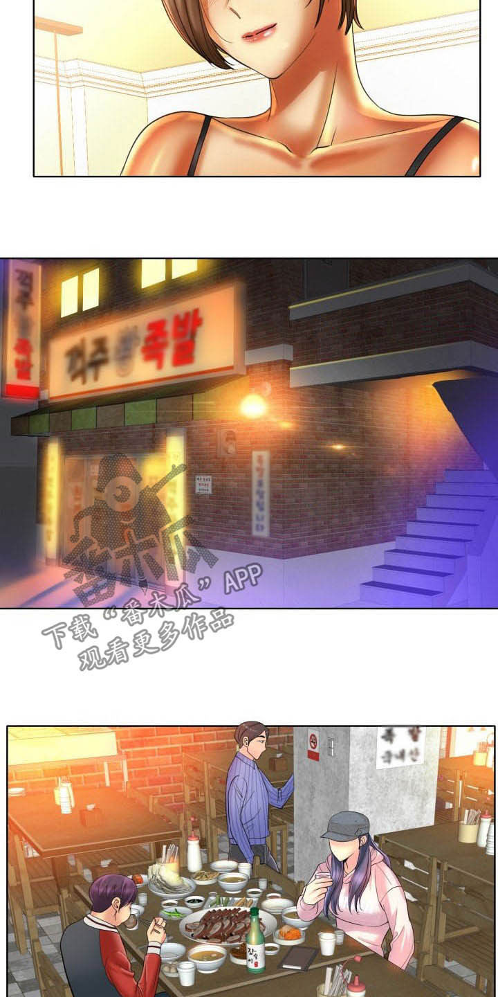 第75章：爽约9