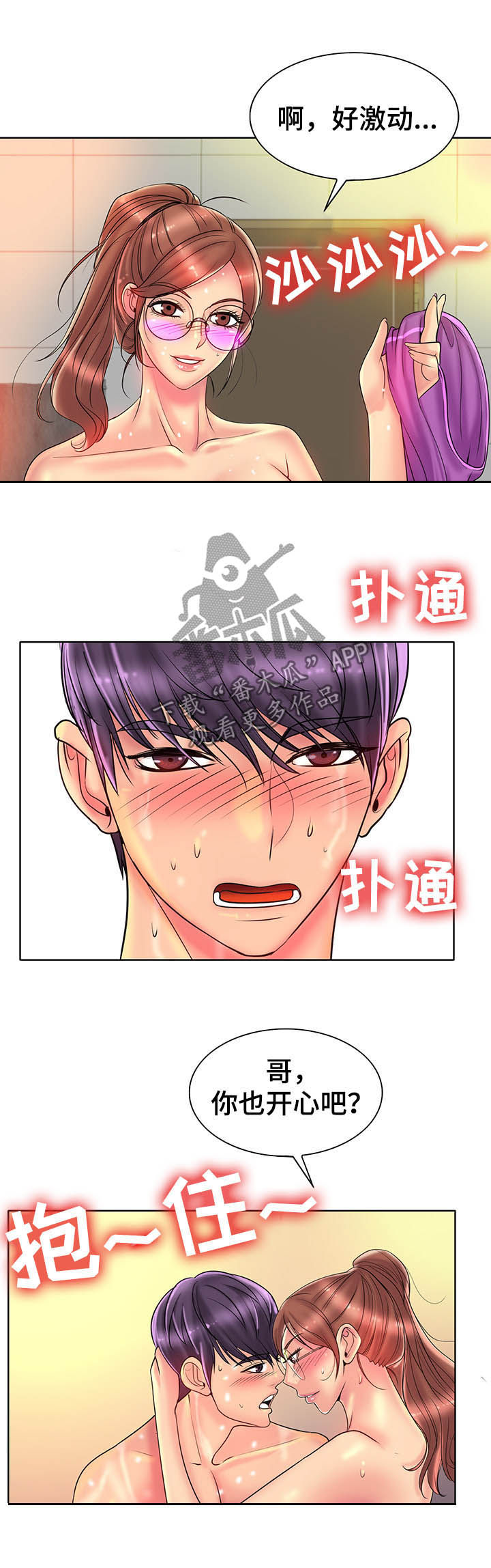 第64章：开心13