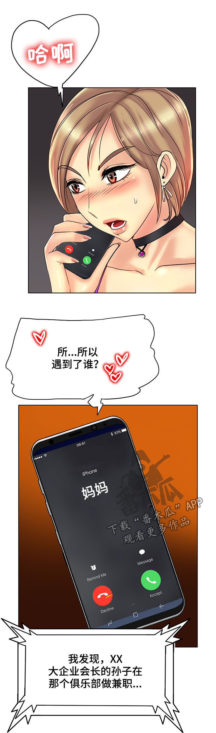 第55章：帆船过海5