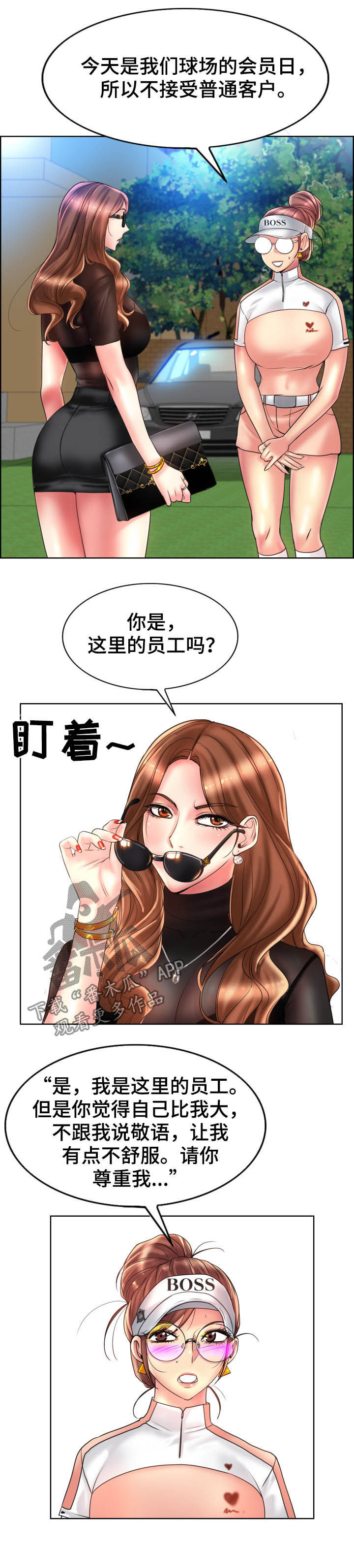 第67章：住手10
