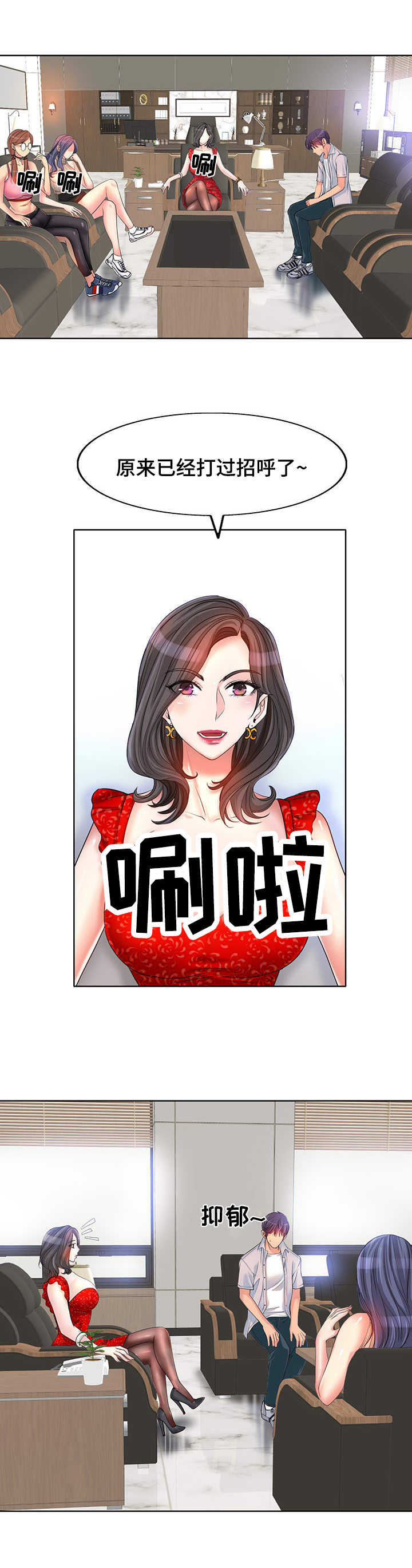 第3章：态度恶劣6