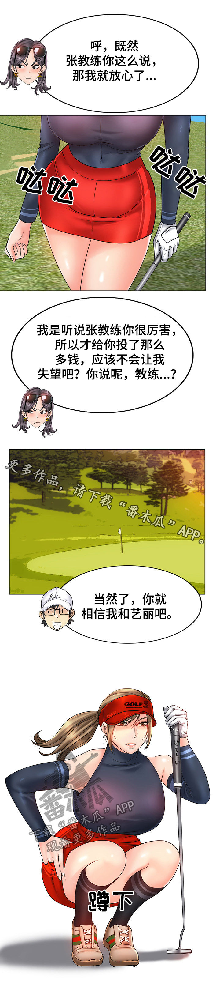 第36章：贪婪9