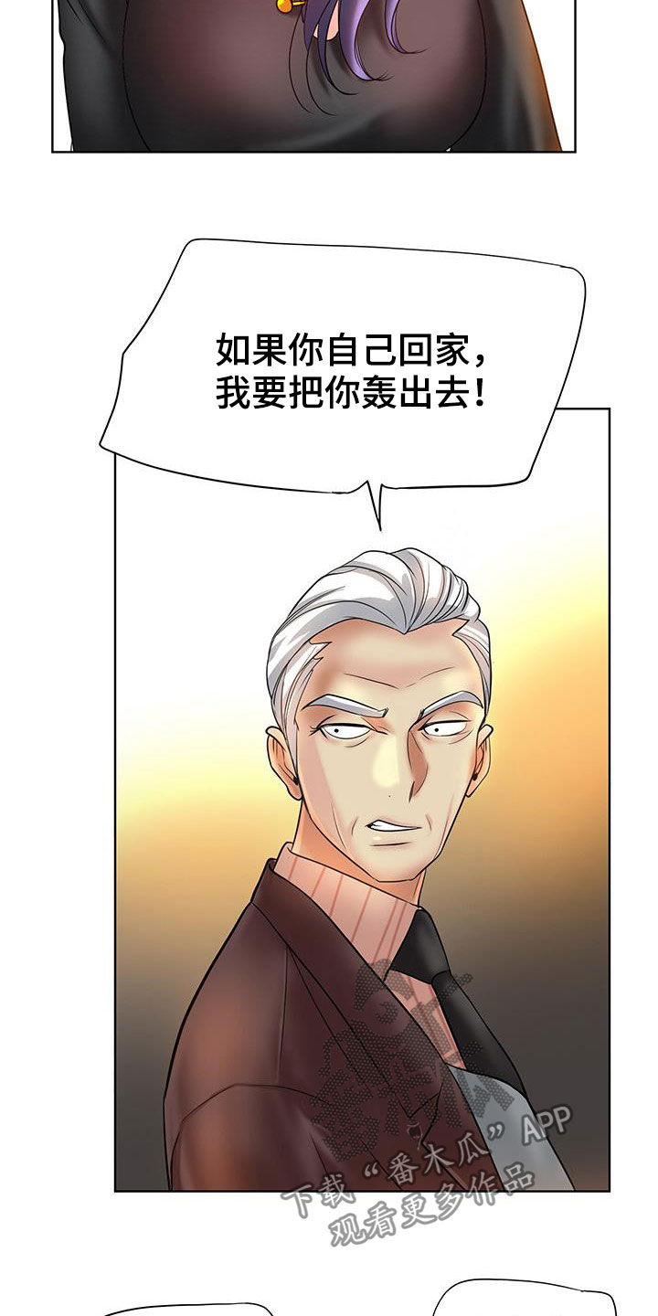 第87章：你们要结婚吗13