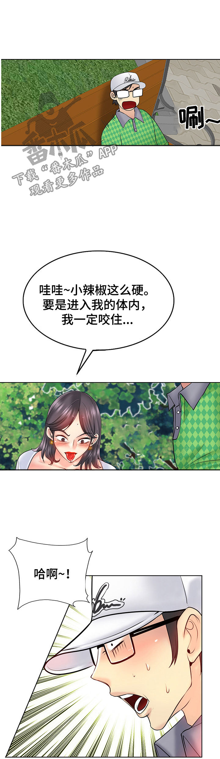 第38章：拜托1