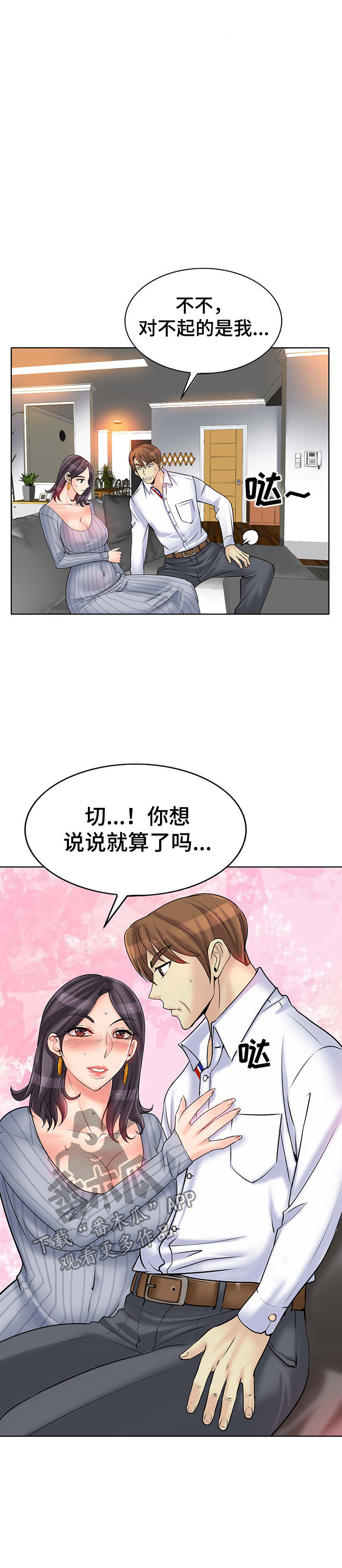第35章：正房与酒女5