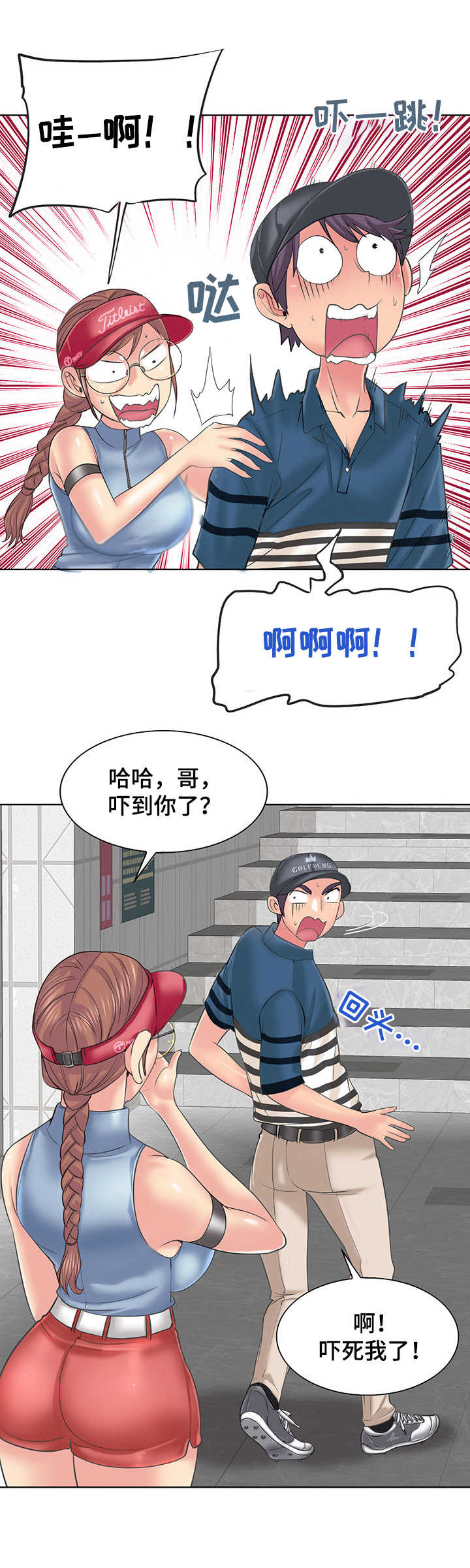 第21章：心情愉快5