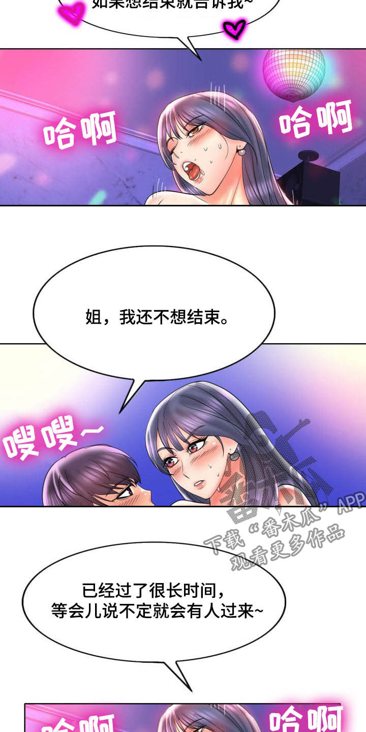 第79章：爆料8