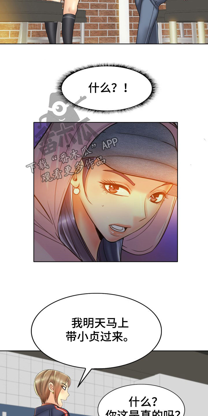 第71章：不能让她们得逞10