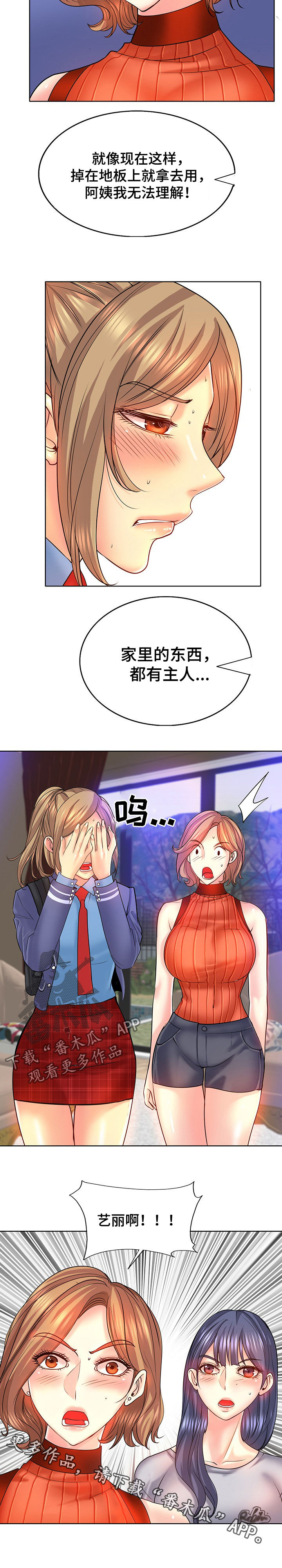 第29章：告状9