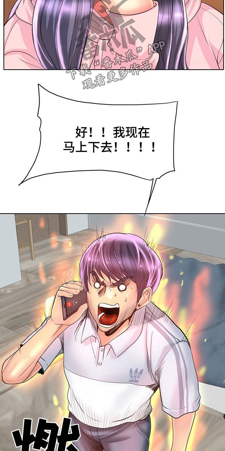 第72章：这是命令7