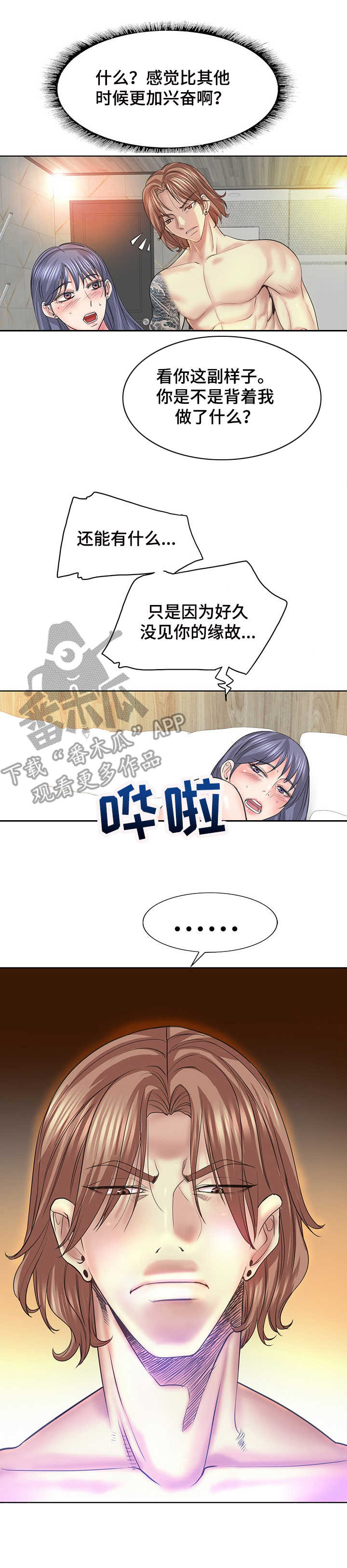 第18章：很危险10