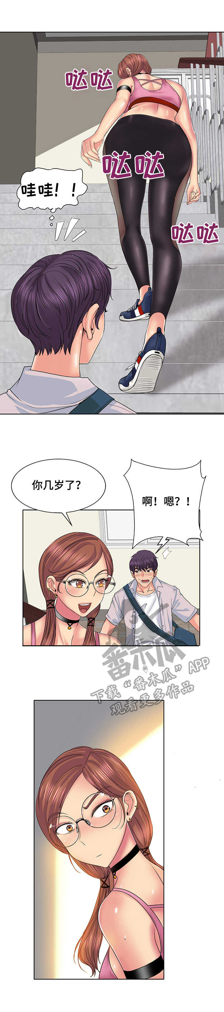 第4章： 都知道6