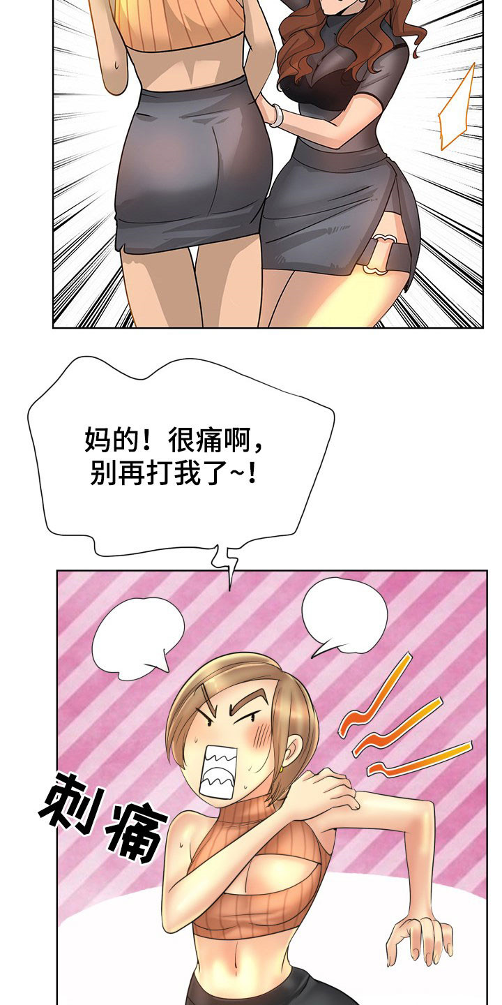 第70章：道歉5