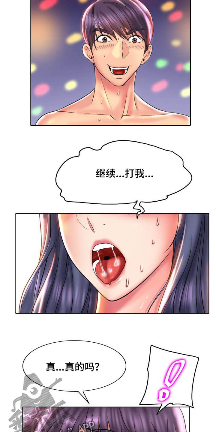 第79章：爆料2