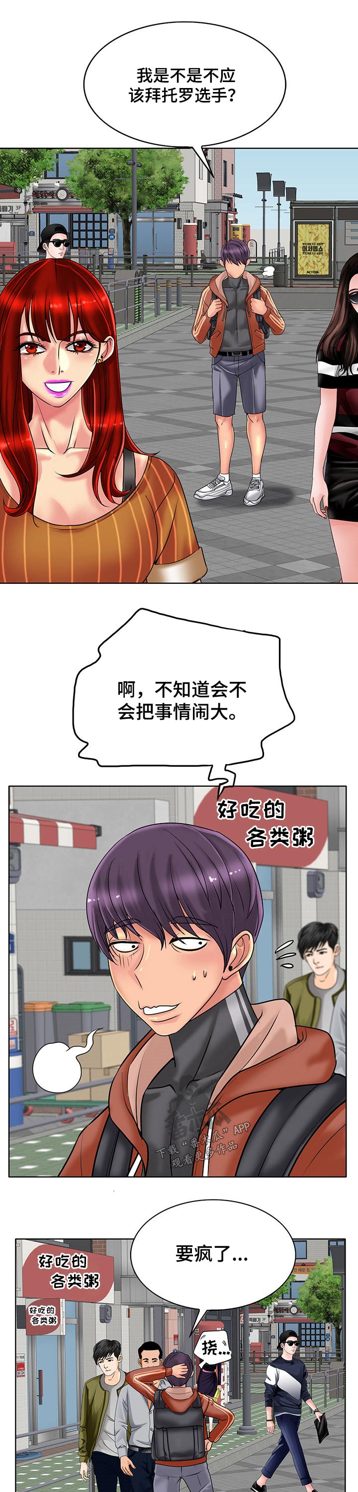第58章：说服4