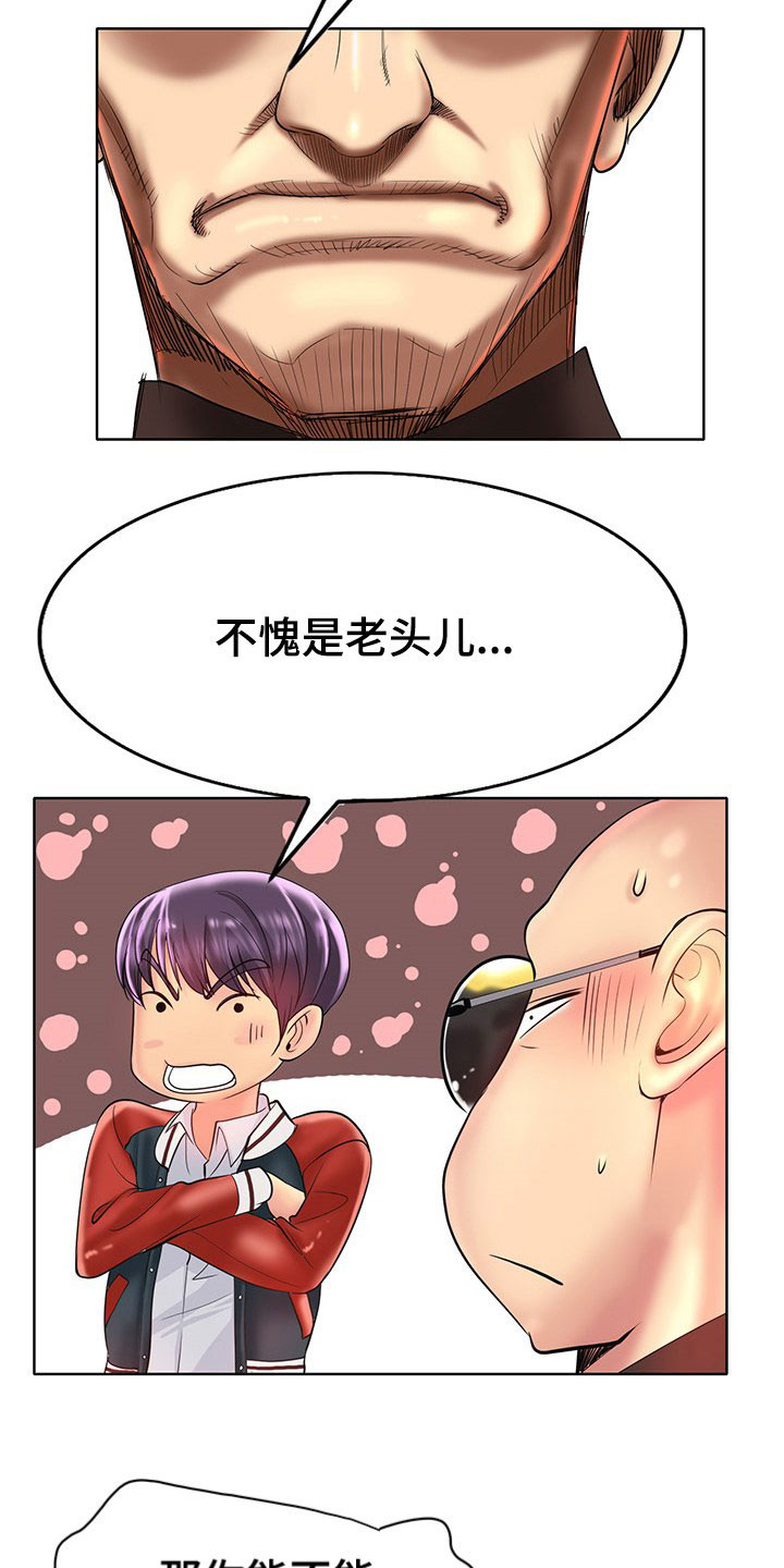 第72章：这是命令20