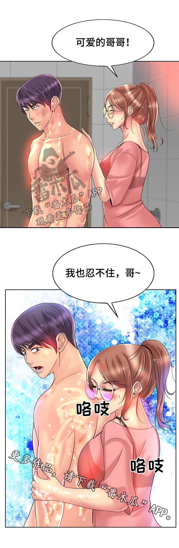 第63章：搓背10