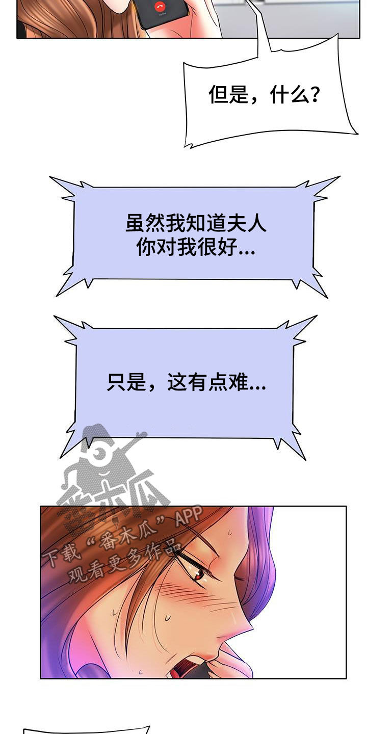 第89章：补救11