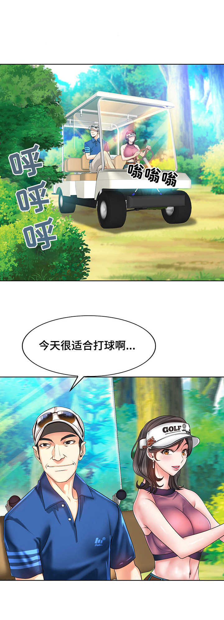 第10章：黄会长5