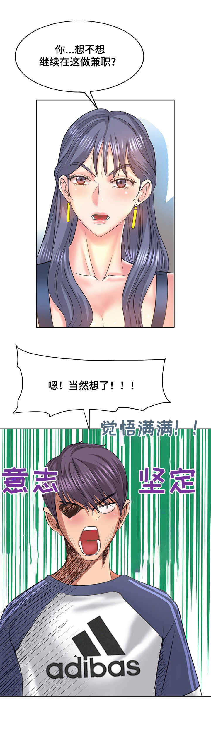 第20章：衣服7