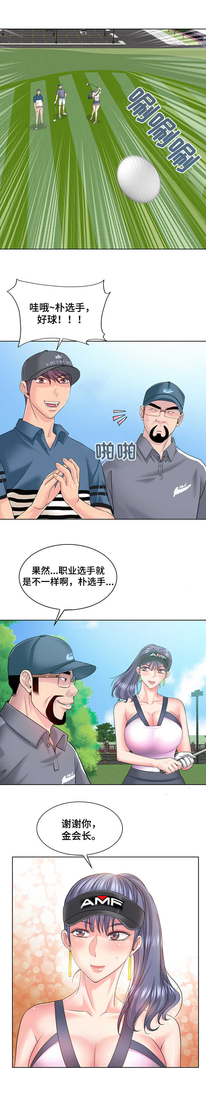 第22章：要求过分5