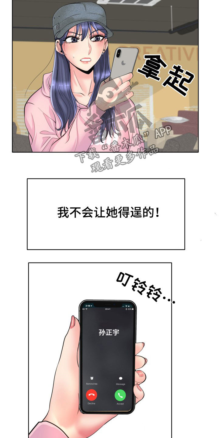 第71章：不能让她们得逞22
