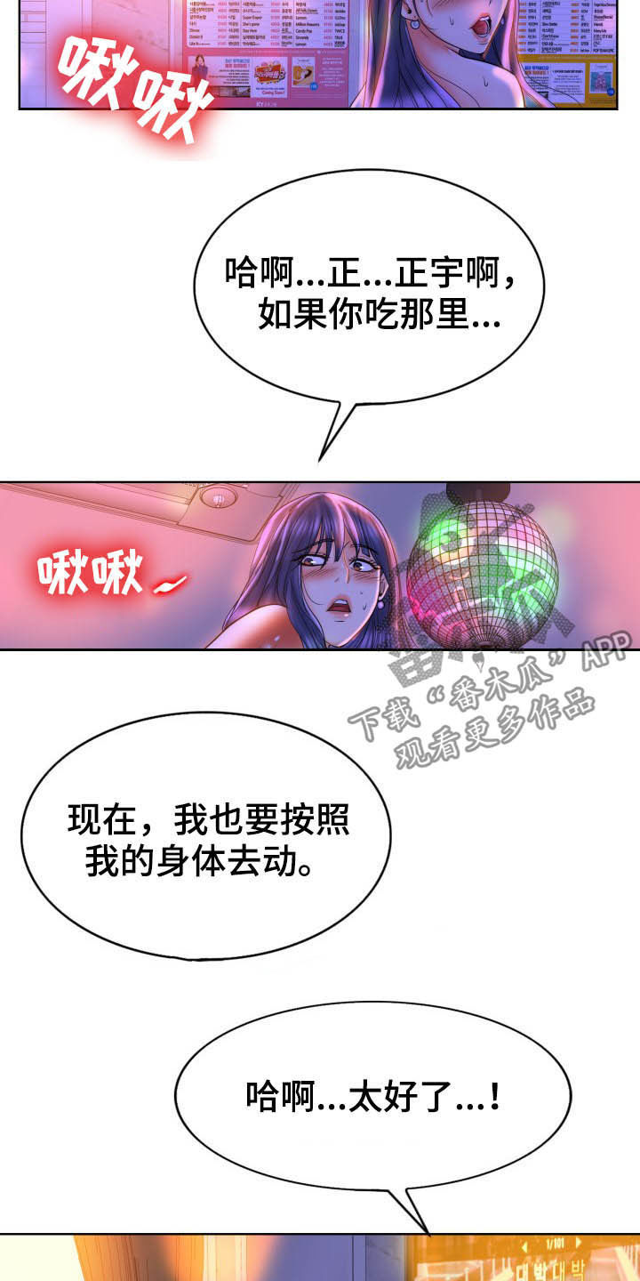 第77章：夜漫长12