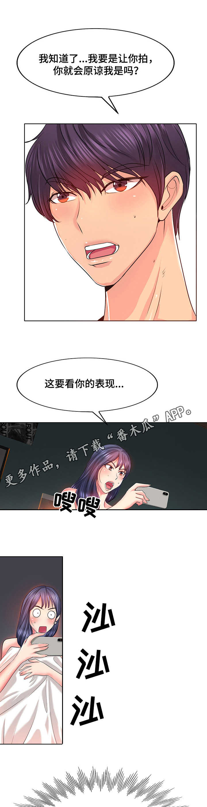 第7章：协商8