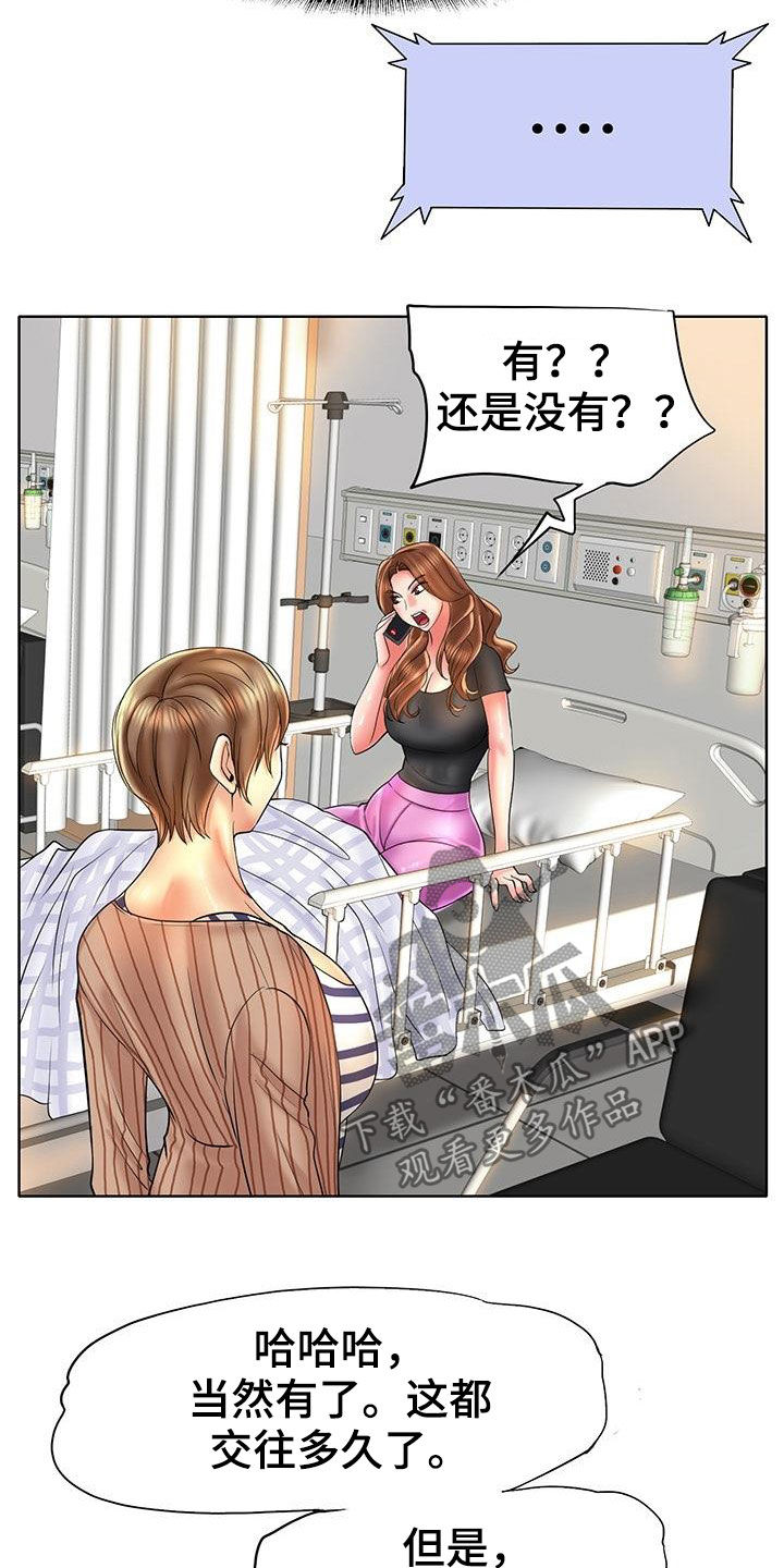 第89章：补救6