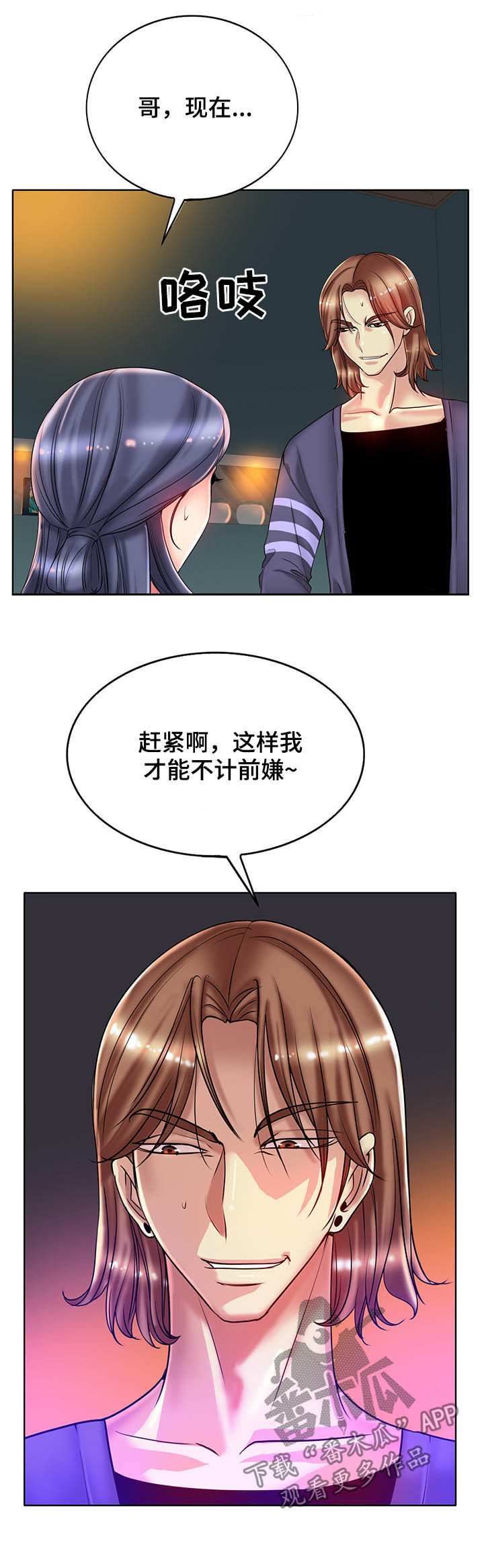 第49章：不计前嫌9