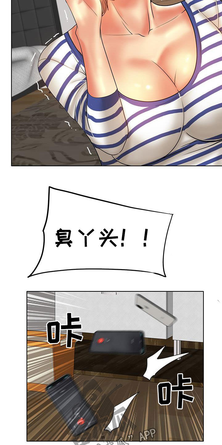 第88章：曝光15
