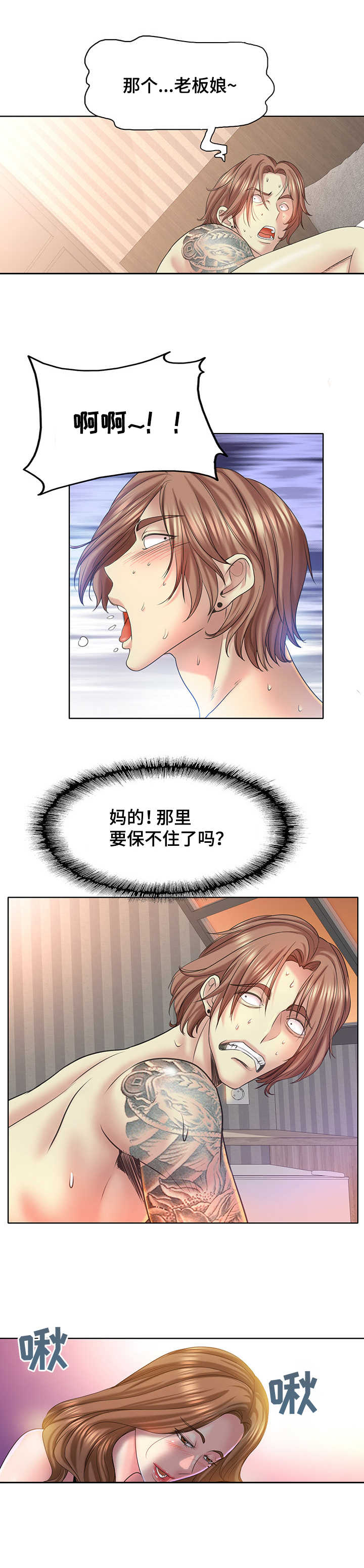 第24章：耻辱9
