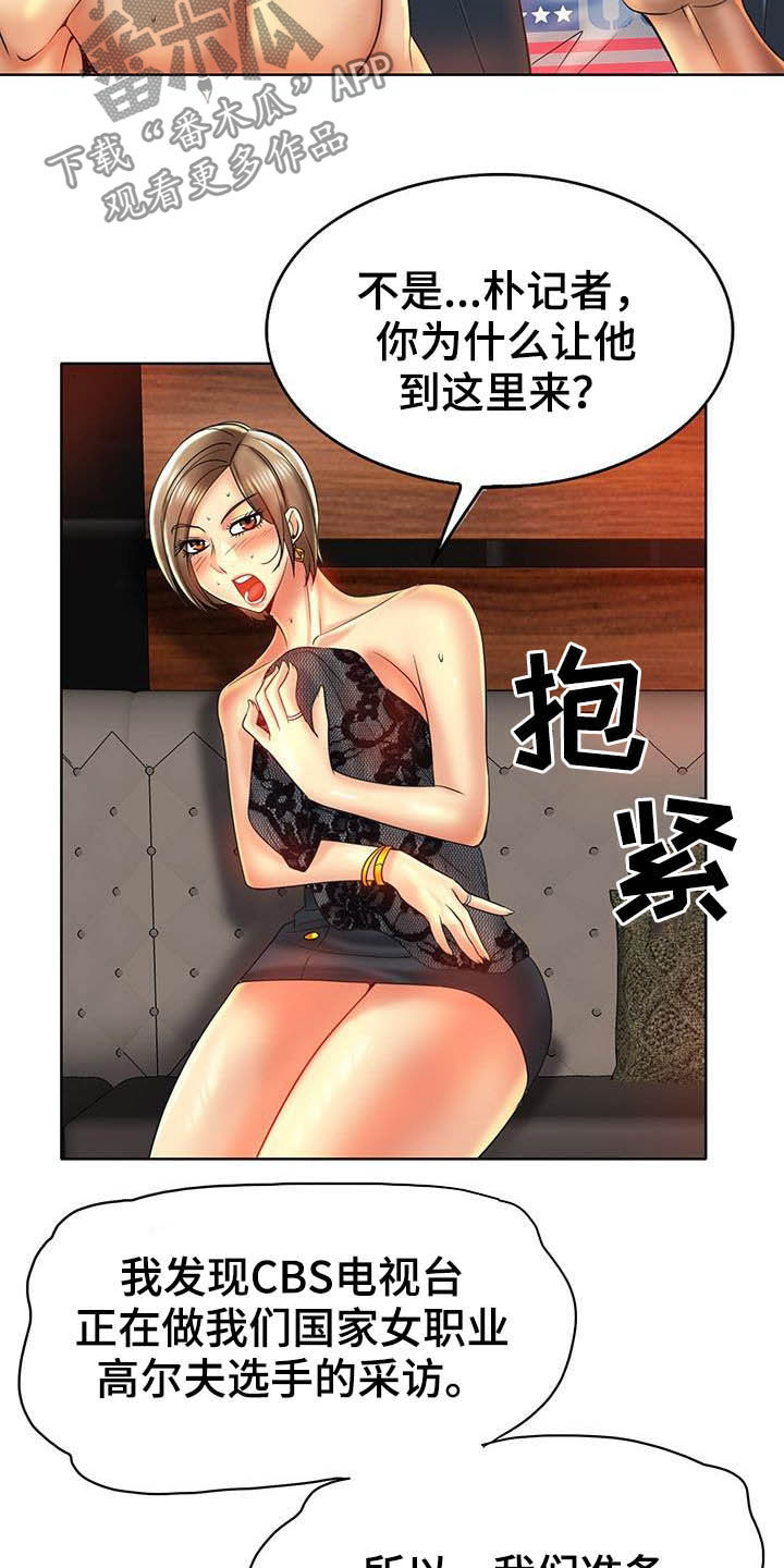 第83章：一起采访17