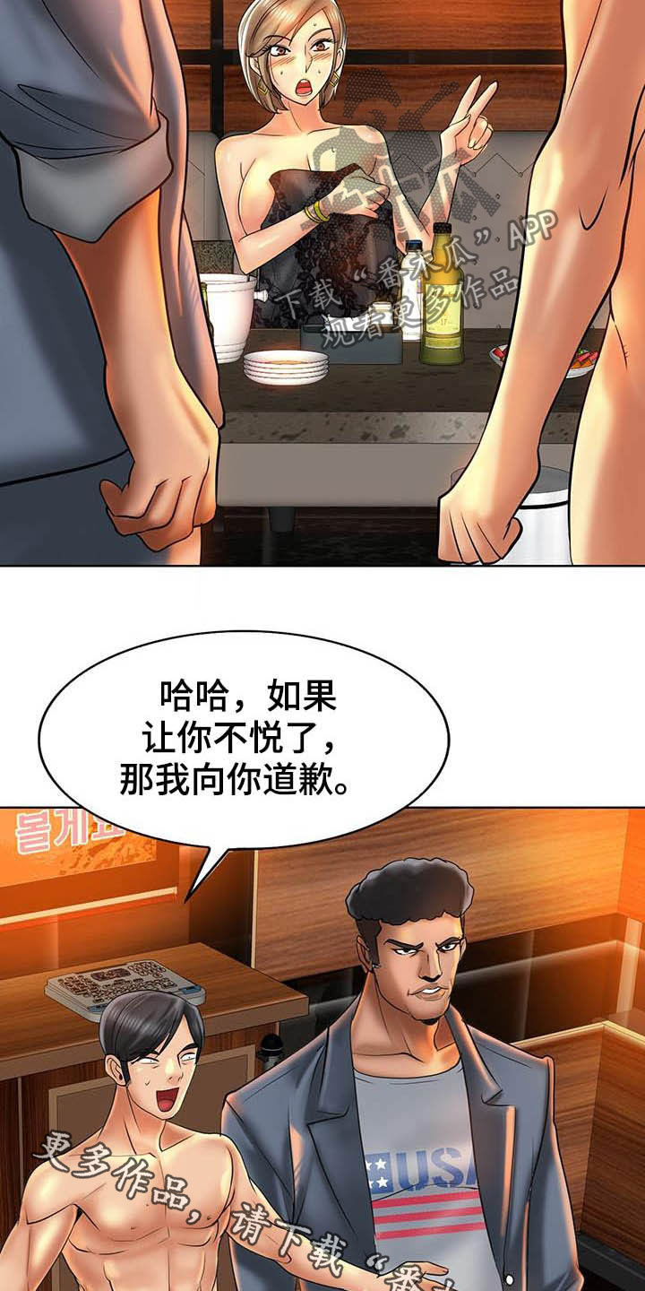 第83章：一起采访19