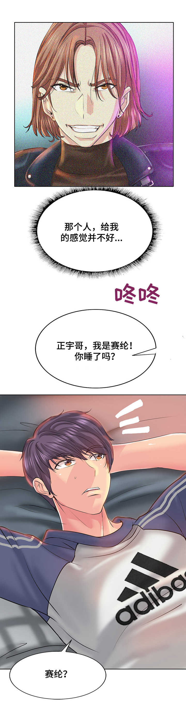 第15章：喝一杯3