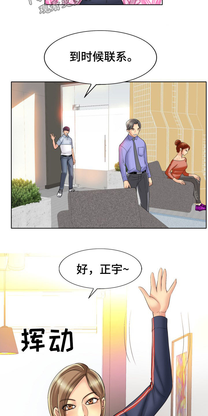 第71章：不能让她们得逞15