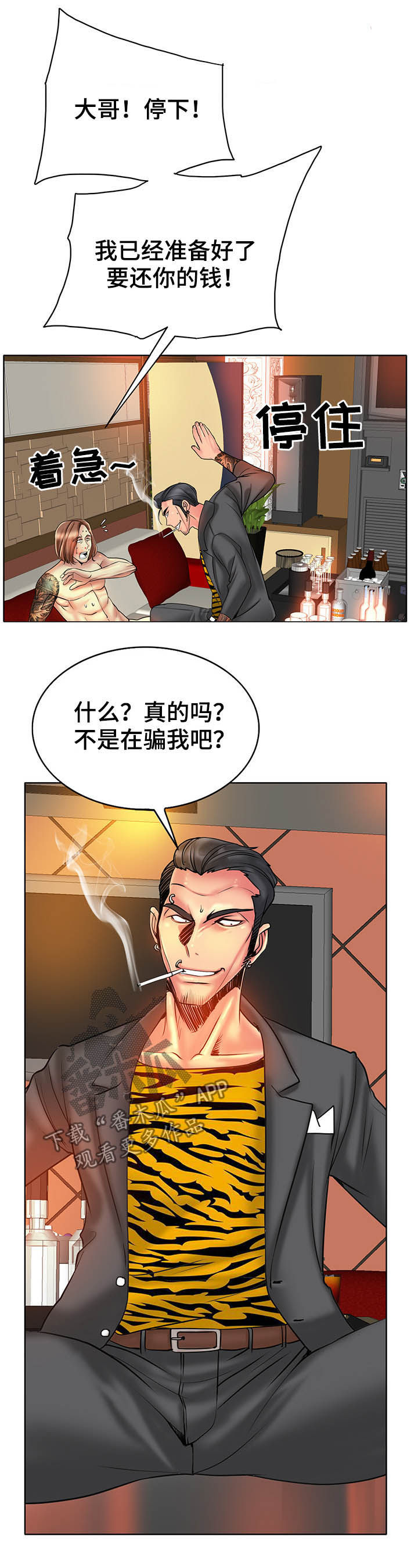 第62章：糟了5