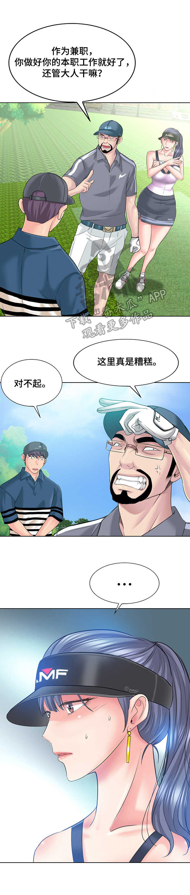 第22章：要求过分10